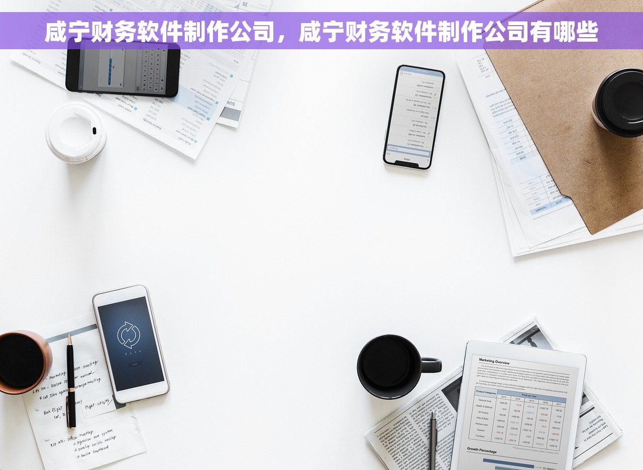 u8红字入库单发票怎么入 全面解析u8红字入库单发票的快速入库方法和入库流程