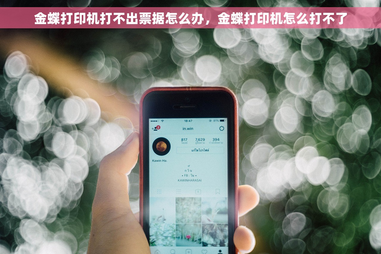 金蝶怎么选择启用会计期间 金蝶如何选择启用会计期间，轻松省时提高财务管理效率