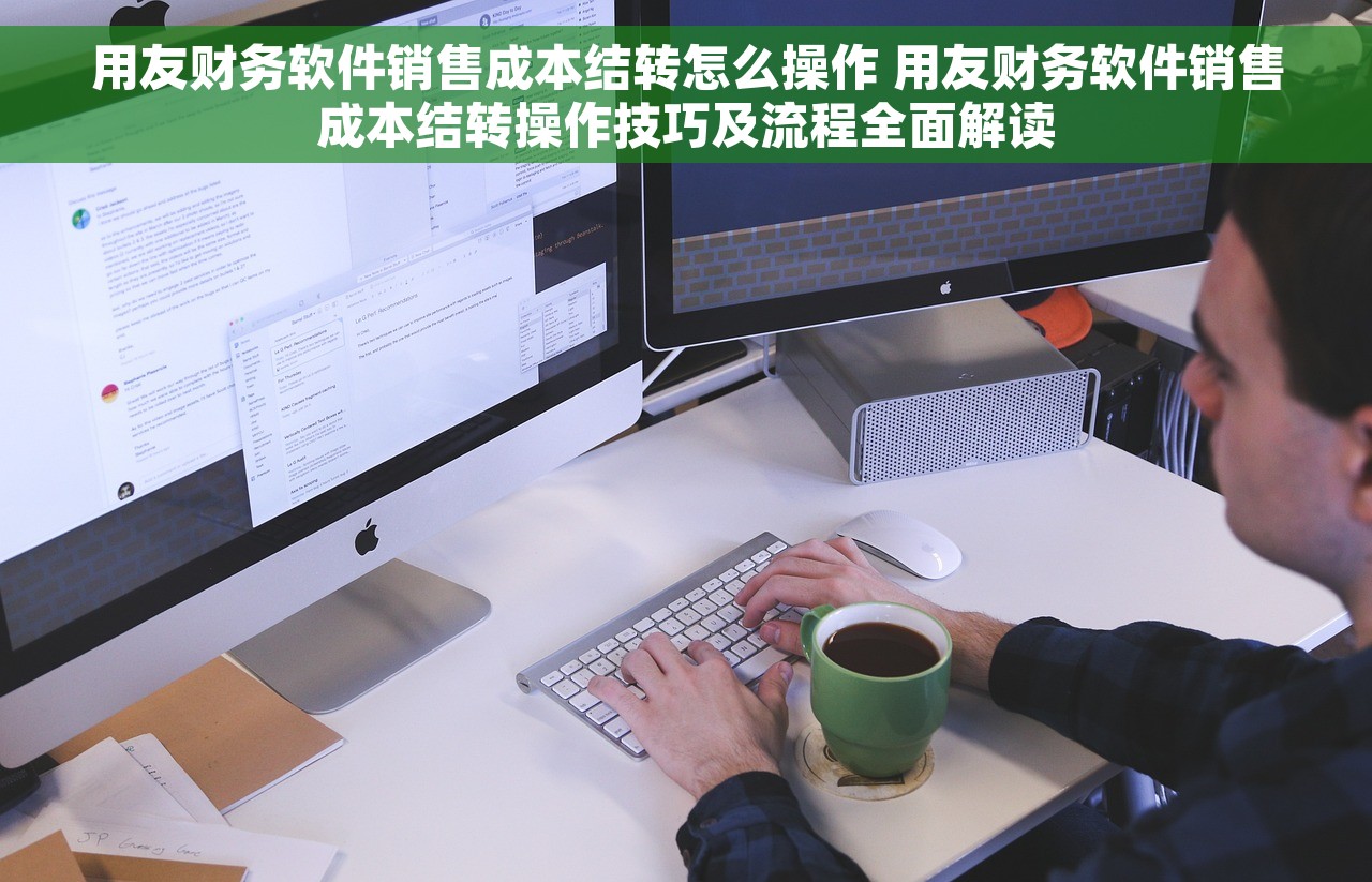 跨月红字发票如何保管 跨月红字发票管理及保管全攻略：8种方法教你规范、5大步骤教你完美保管