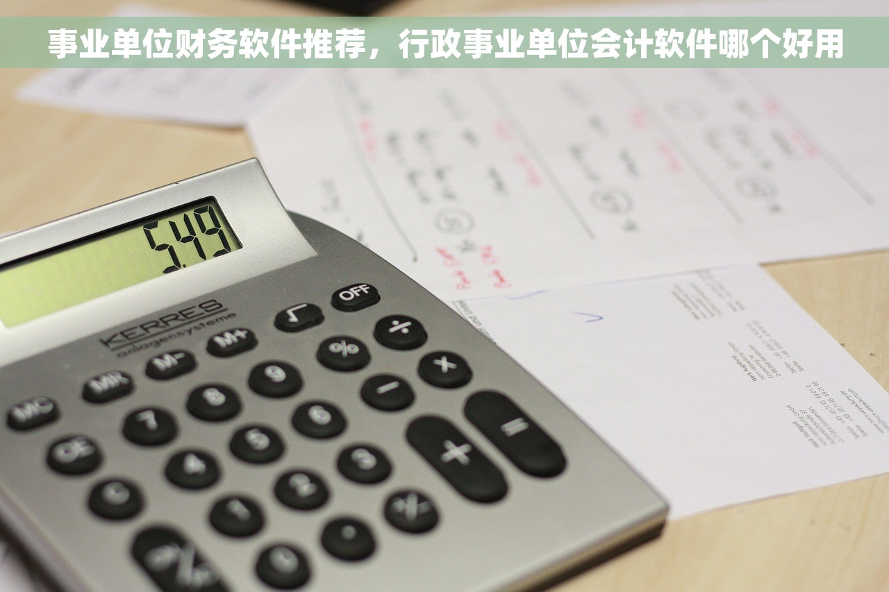 嘉定财务软件报价单，嘉定区财务公司