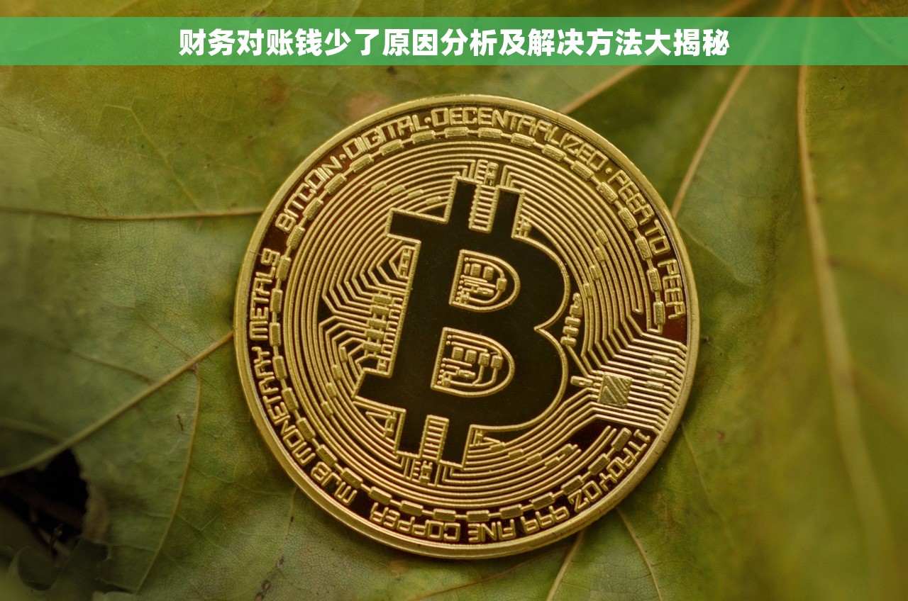 用友软件核算月末结账怎么取消 如何正确取消用友软件月末结账操作