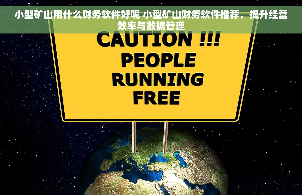 erp和财务软件，erp系统和财务系统能够联通吗?