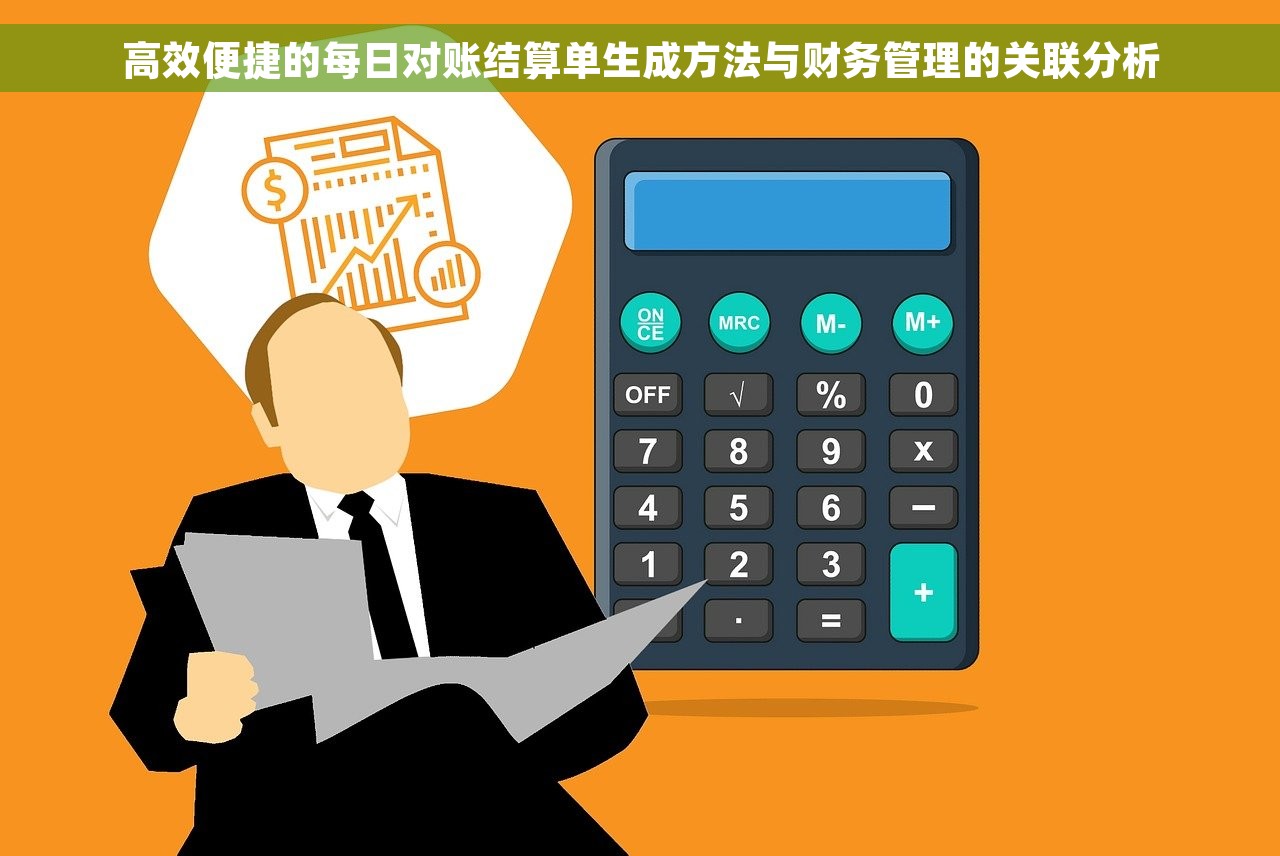 专业工程项目结算对账常见问题解决方案和流程解析