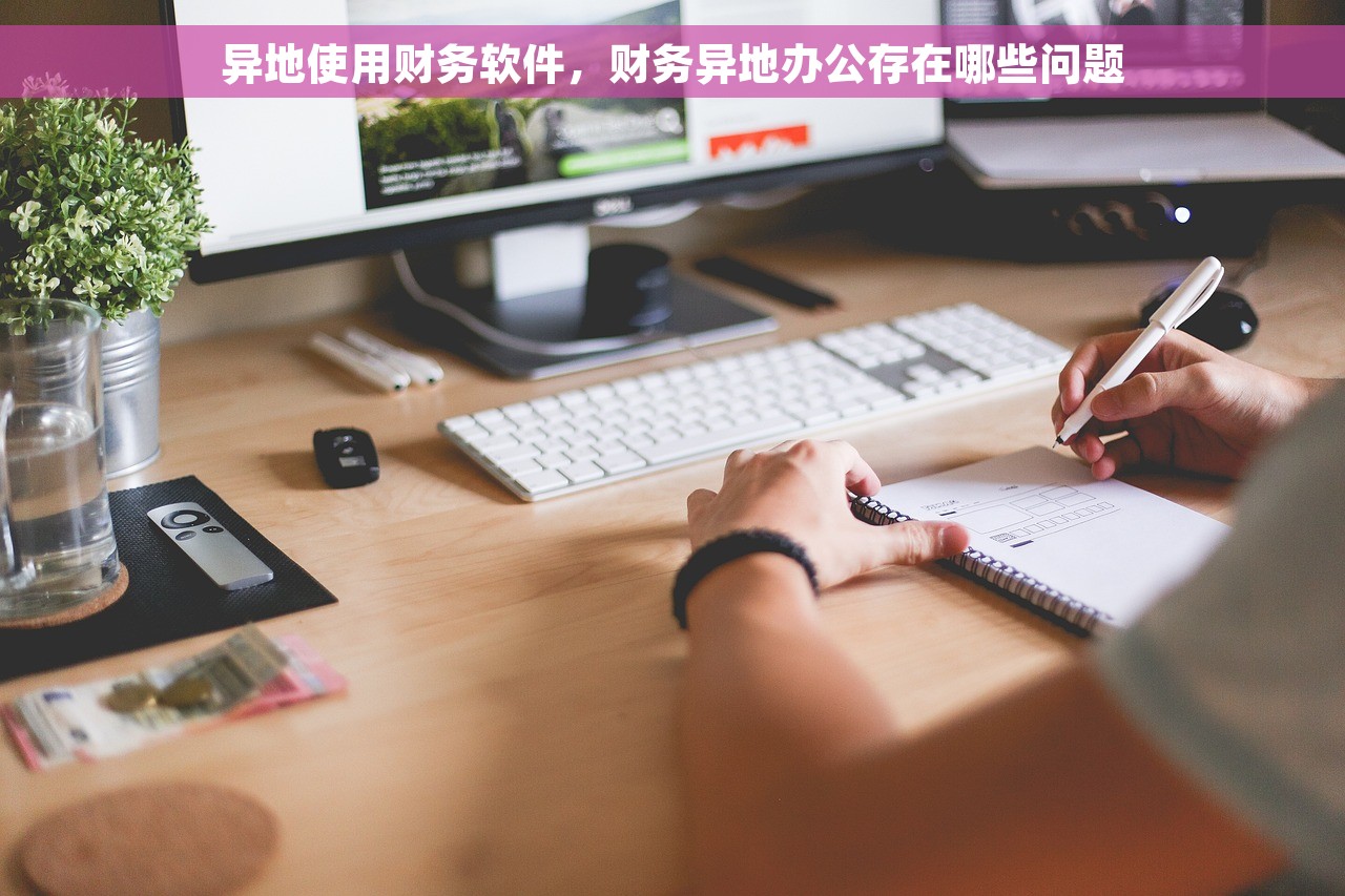 发票红字冲销如何做账 发票红字冲销的会计操作与记账处理