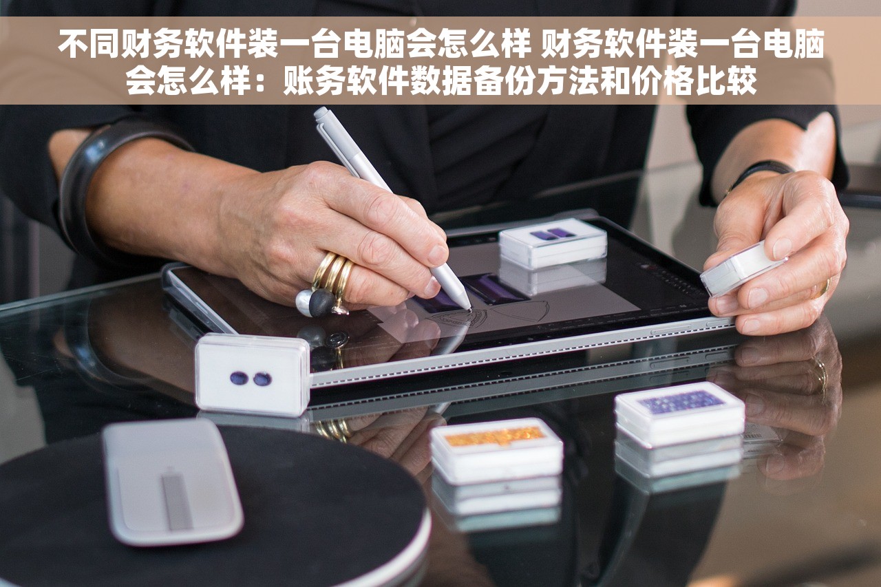 小规模购买金蝶软件分录 5步骤教你如何轻松掌握金蝶软件分录