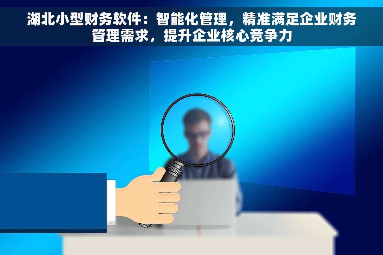 财务软件修改别做的凭证怎么办  财务软件凭证错误处理与遗漏修改技巧分享