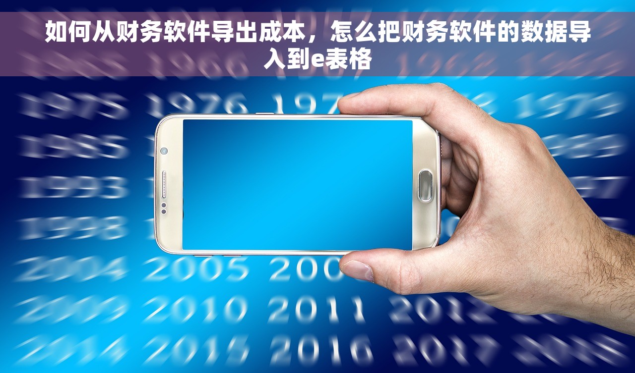 财务软件结账不了，财务软件为啥结不了账