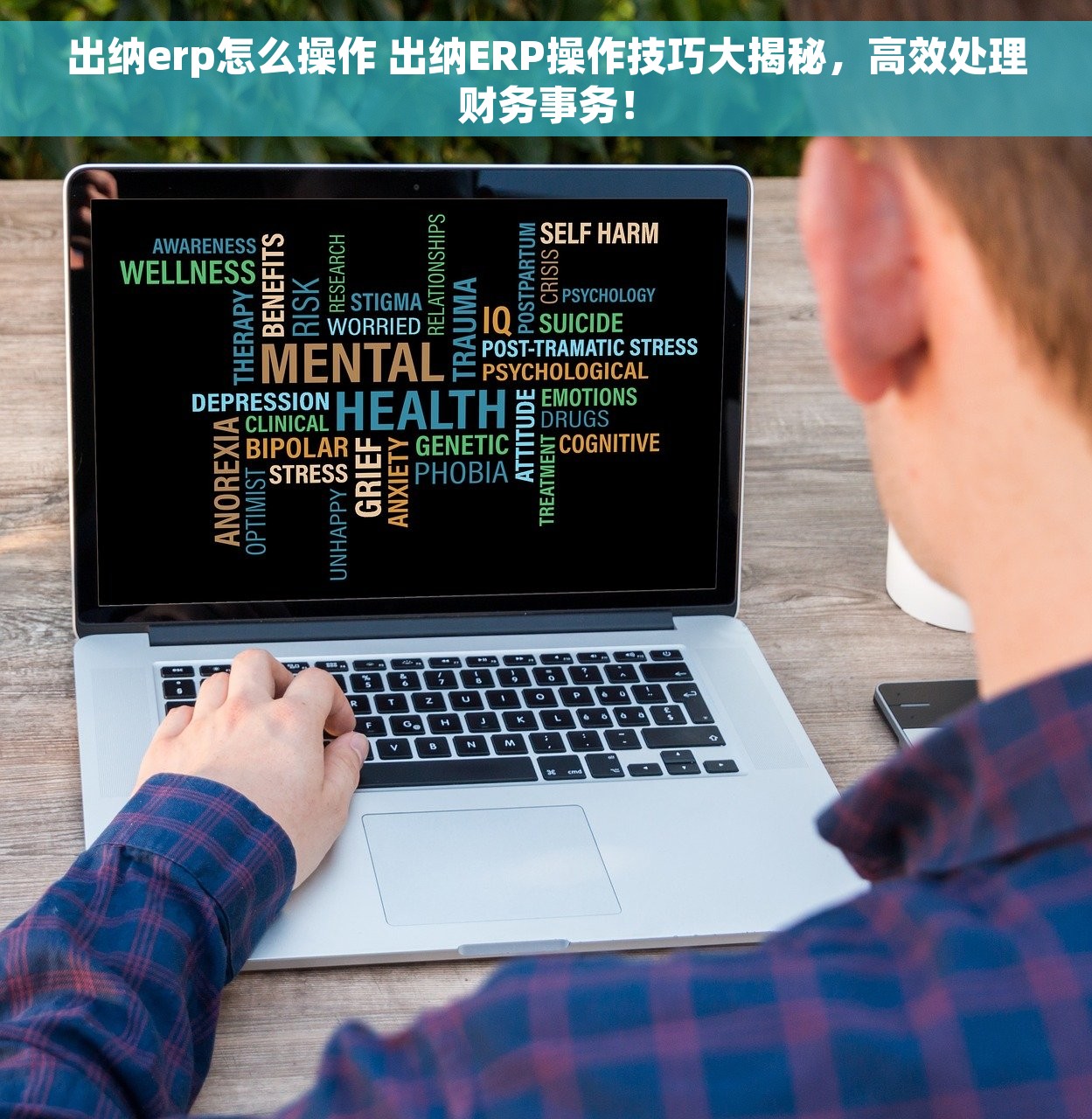 以前年度损益调整结转未分配利润 年度损益调整结转未分配利润 实操和运营技巧大揭秘