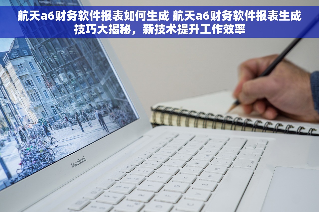 南乐财务进销存品牌数字化提升效率的利器