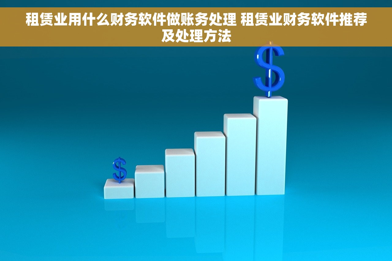 怎样消除用友U8损益期初余额 用友U8损益期初余额清零攻略及消除方法
