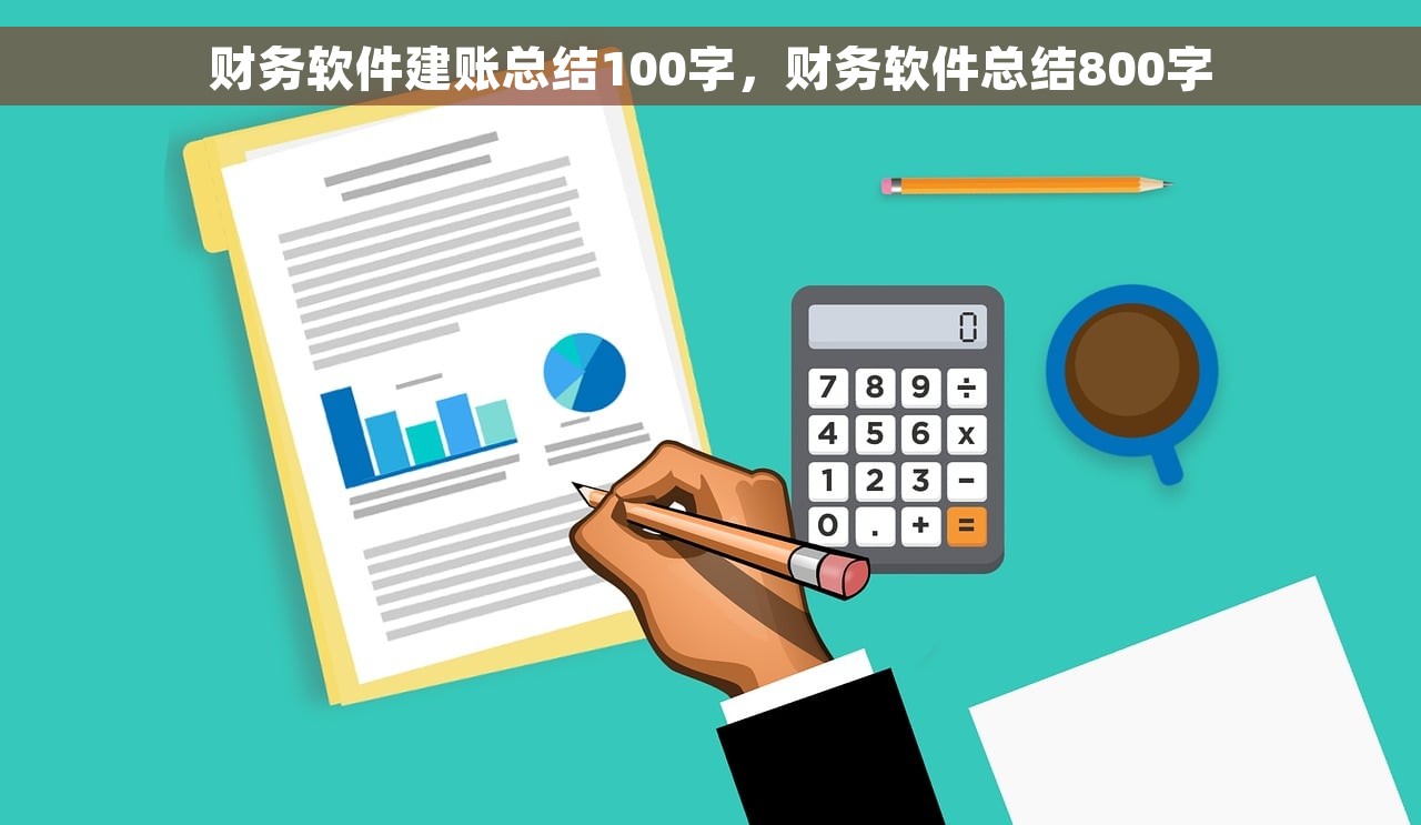 用友t6出纳如何进行年度结转 用友T6出纳年度结转操作指南