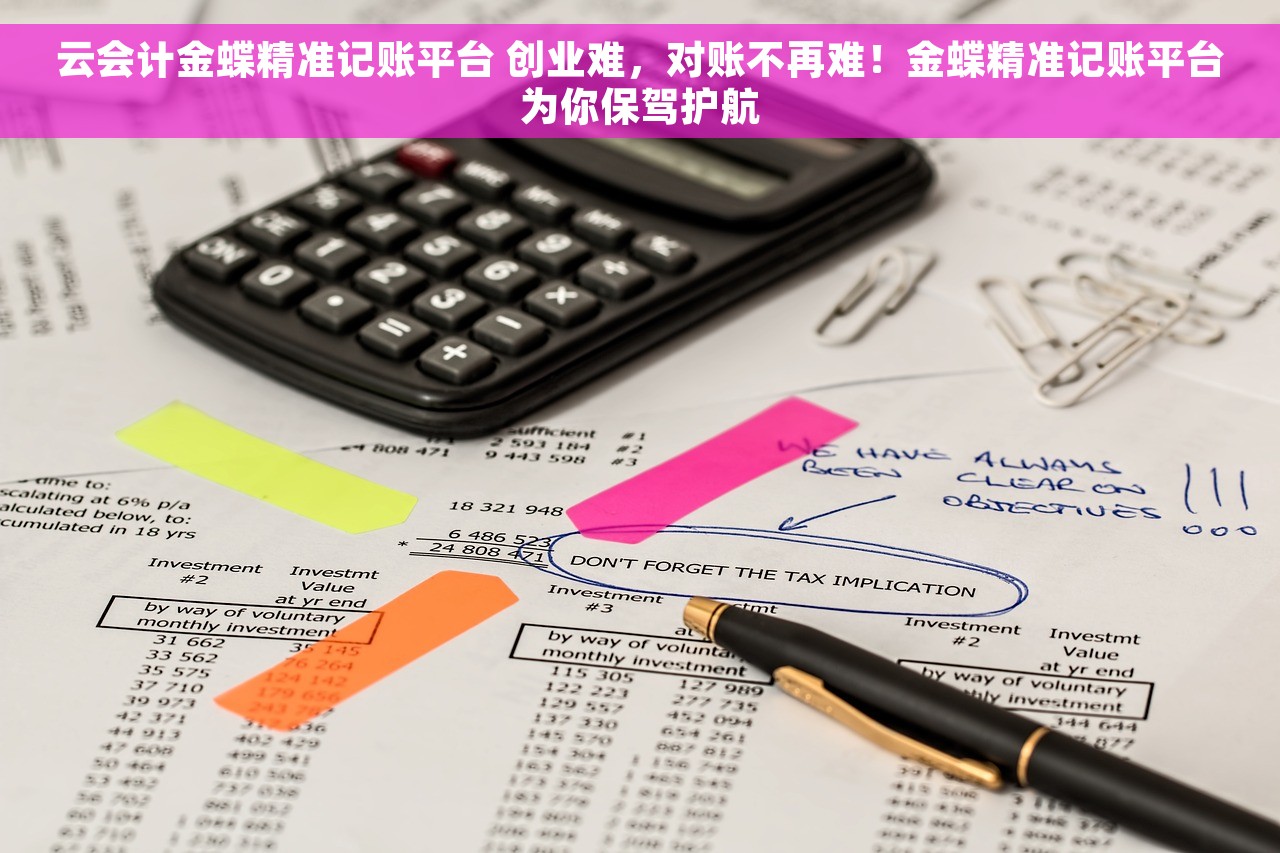 现金日记账 财务软件 小微企业及小工厂老板必备的现金日记账财务软件推荐