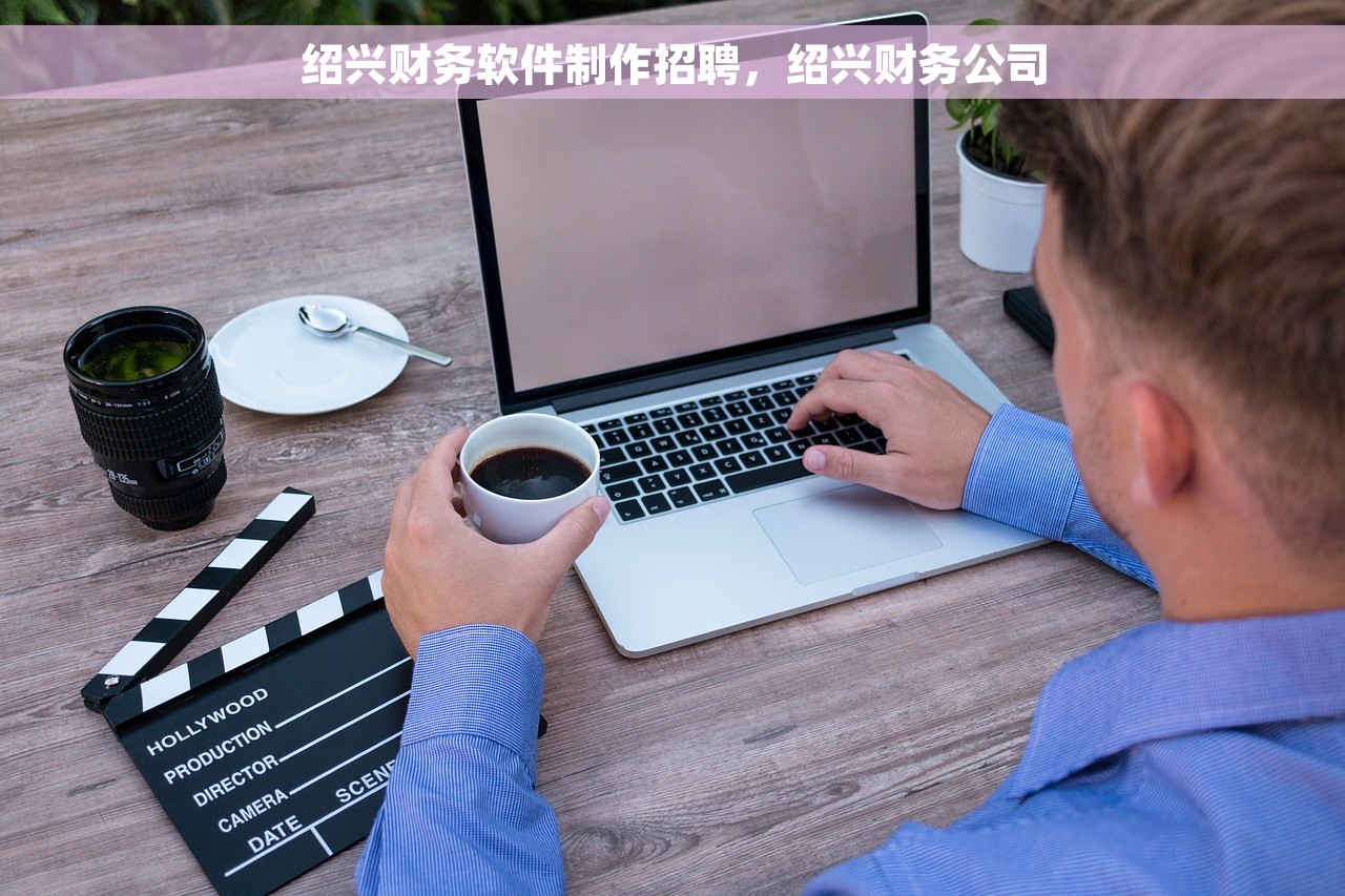 用友ERP税差分摊：操作步骤及流程详解