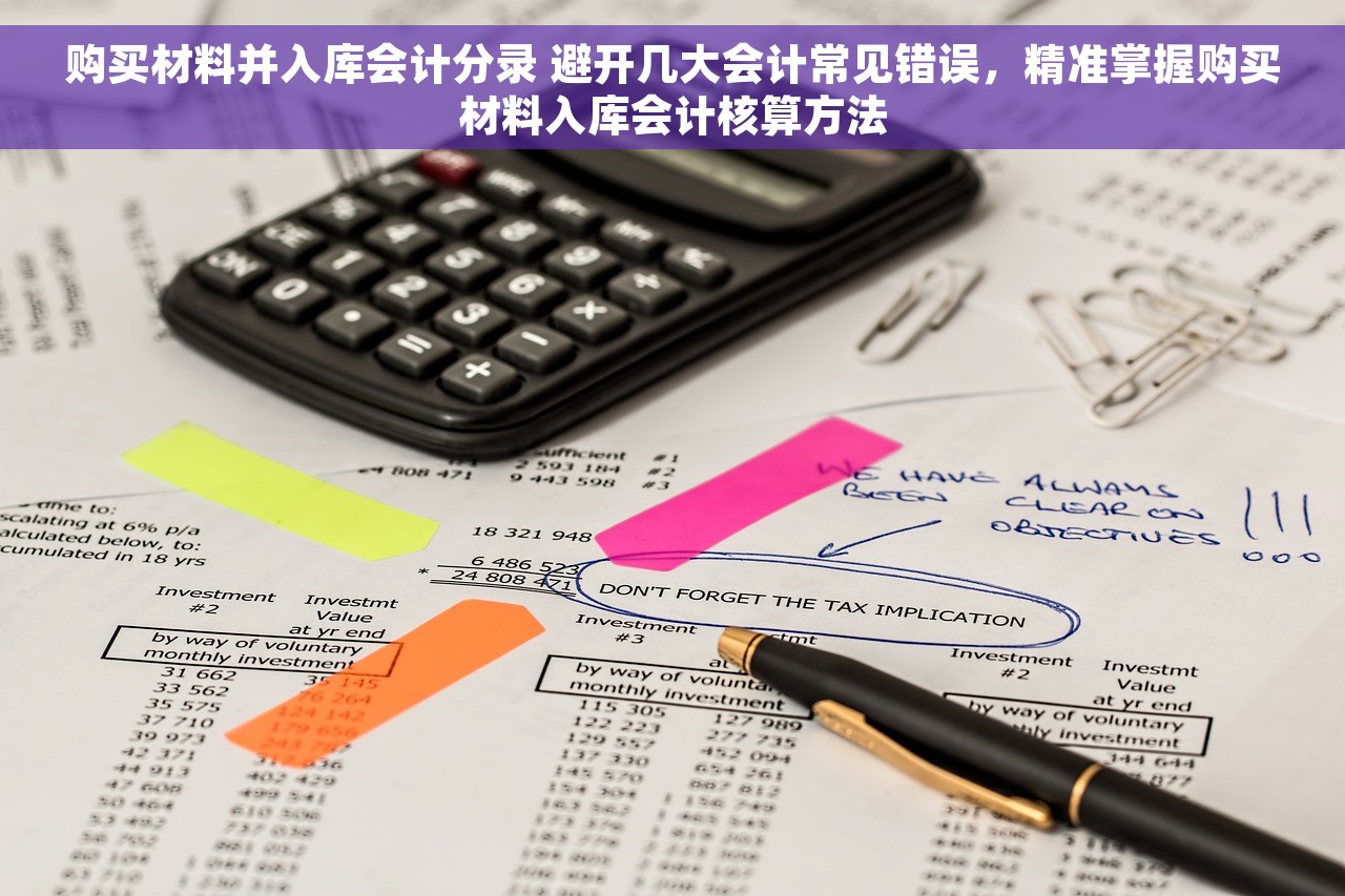 税务规定与企业收益分析：u8部分资产当月计提折旧