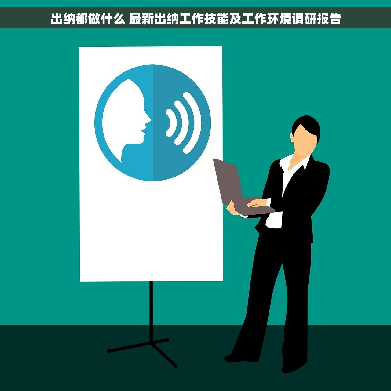 如何检查会计凭证 会计凭证查询方法详解 核算指南与检验流程