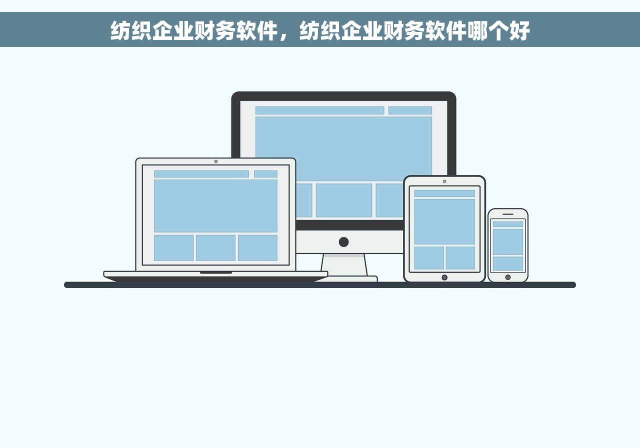 构建财务制度公开透明，提升企业竞争力和财务流水一目了然