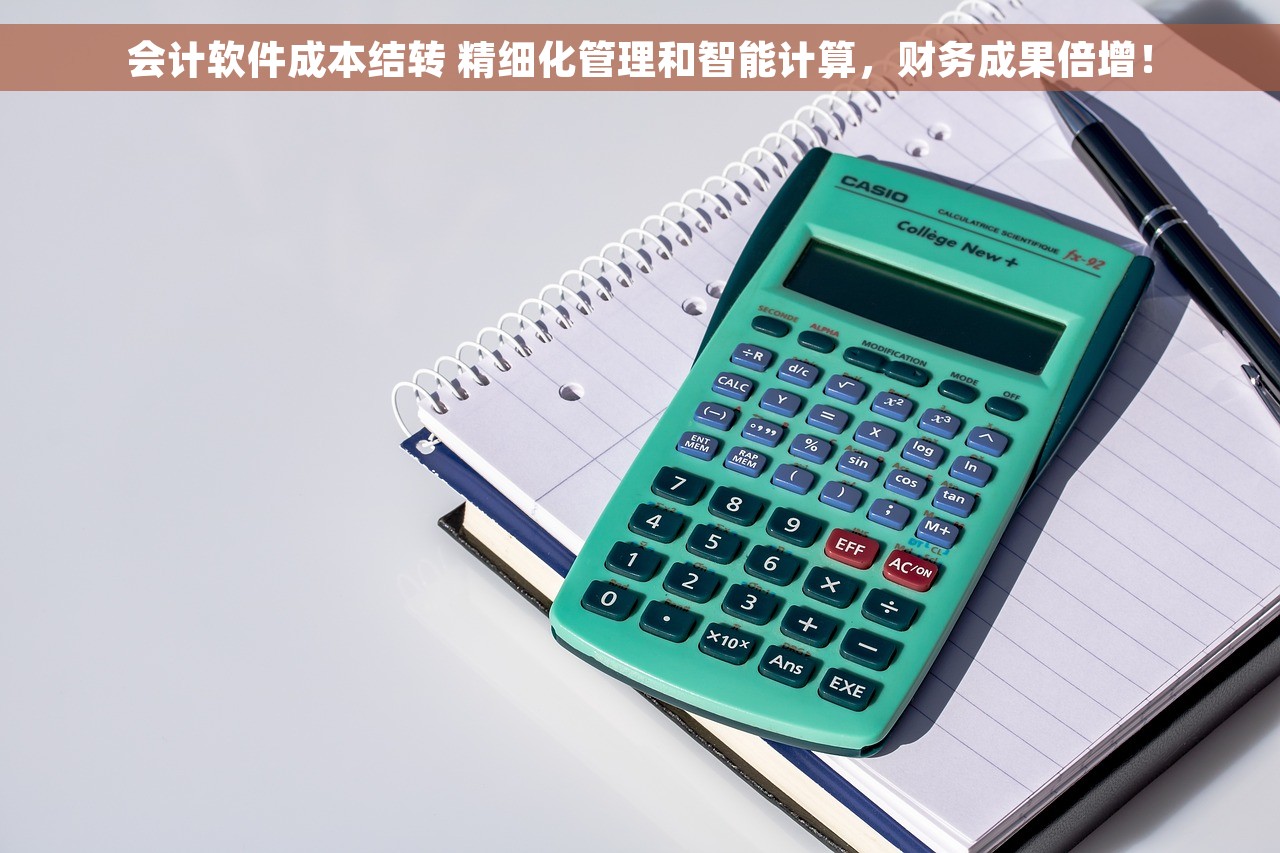 以房子抵账会计怎么做账 房产抵账会计：快速办理与有效分析，助您实现财务顺畅与企业成功