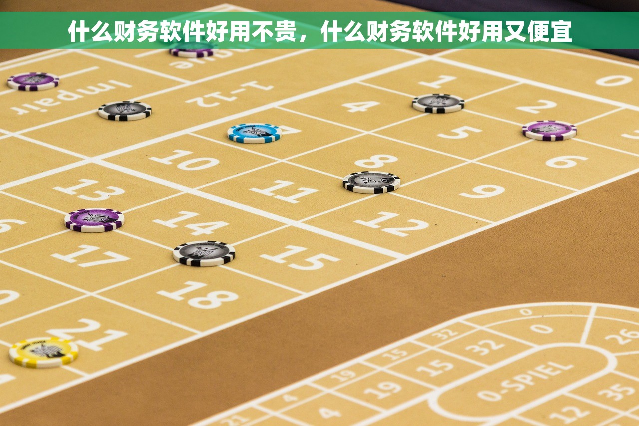 财务软件中怎么打印凭证的发票 财务软件中设置打印凭证发票格式和定制打印模板