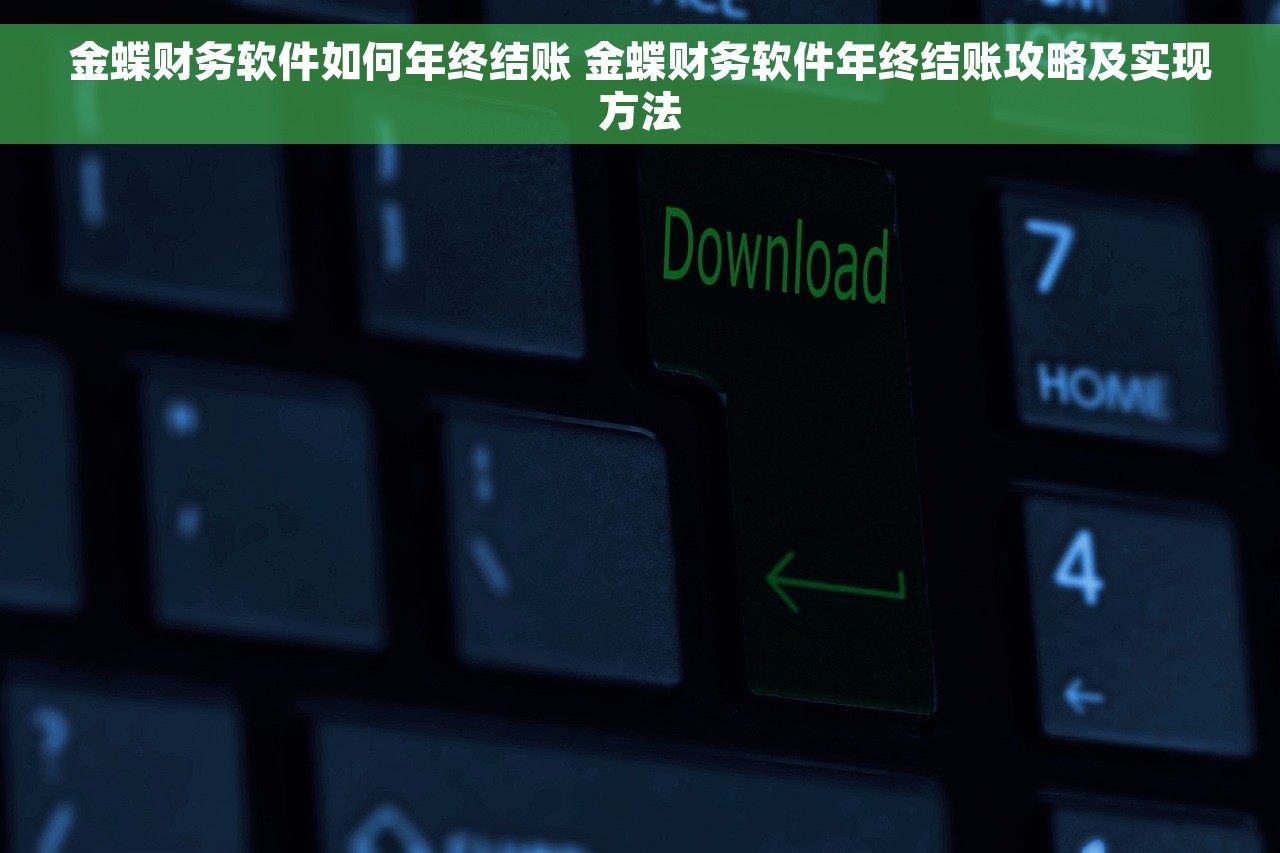 如何优化和规范滴滴电子发票抵扣分录流程的12个小贴士和6条建议