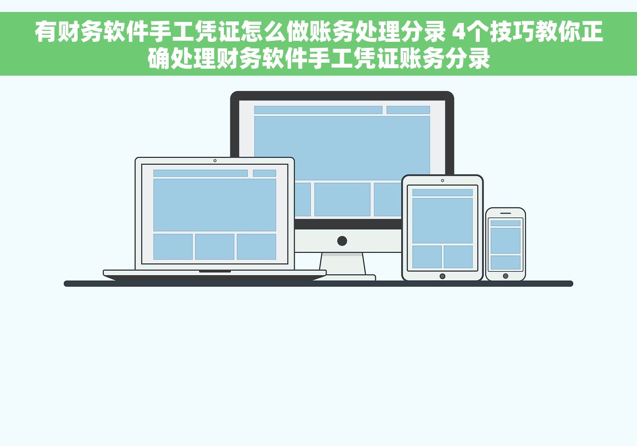 财务软件表格打印怎么调整，excel财务账打印凭证