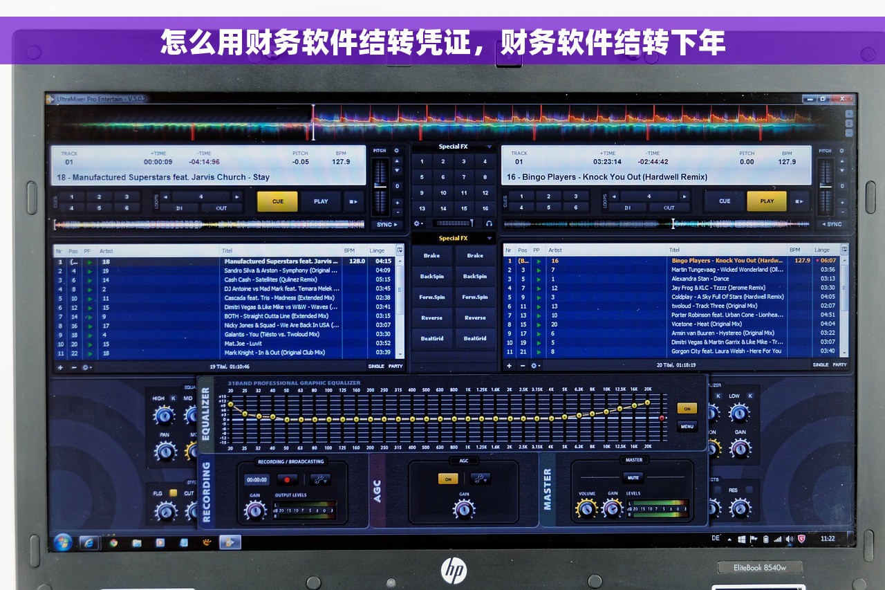 U8偿还货款会计分录及账务处理方法