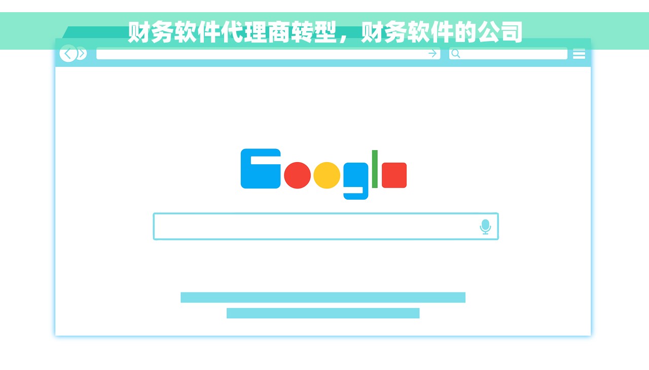 快速搞定企业账目难题：如何搭建财务对账平台系统