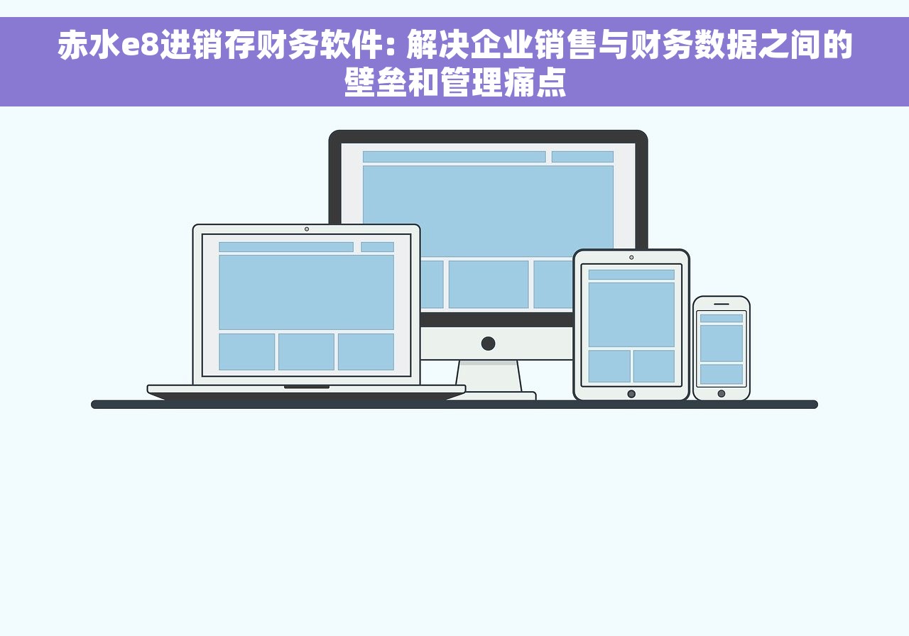 快速搞定企业账目难题：如何搭建财务对账平台系统