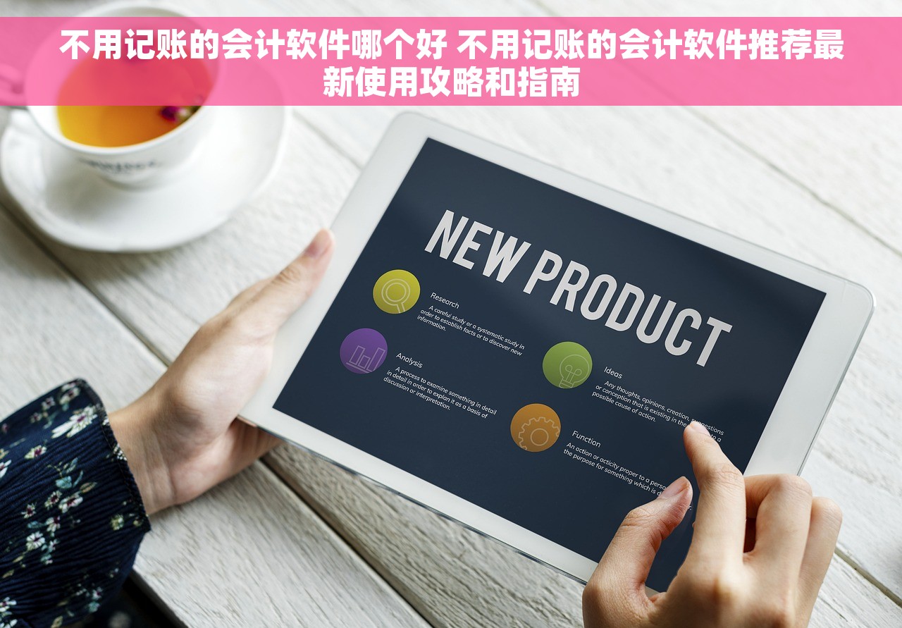 年末本期结余结转会计分录 年末本期结余结转策略，优化企业资金运营，实现财务目标