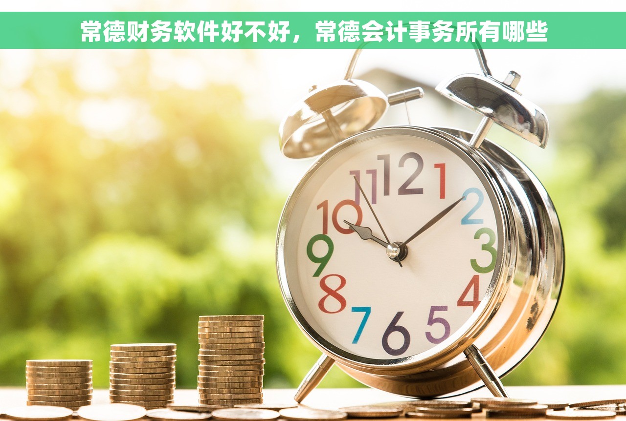 企业计提固定资产折旧不可能计入 折旧政策调整对企业盈利的影响大揭秘及资产负债表变化解读