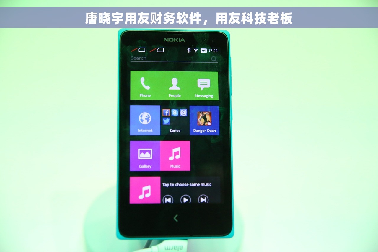 唐晓宇用友财务软件，用友科技老板