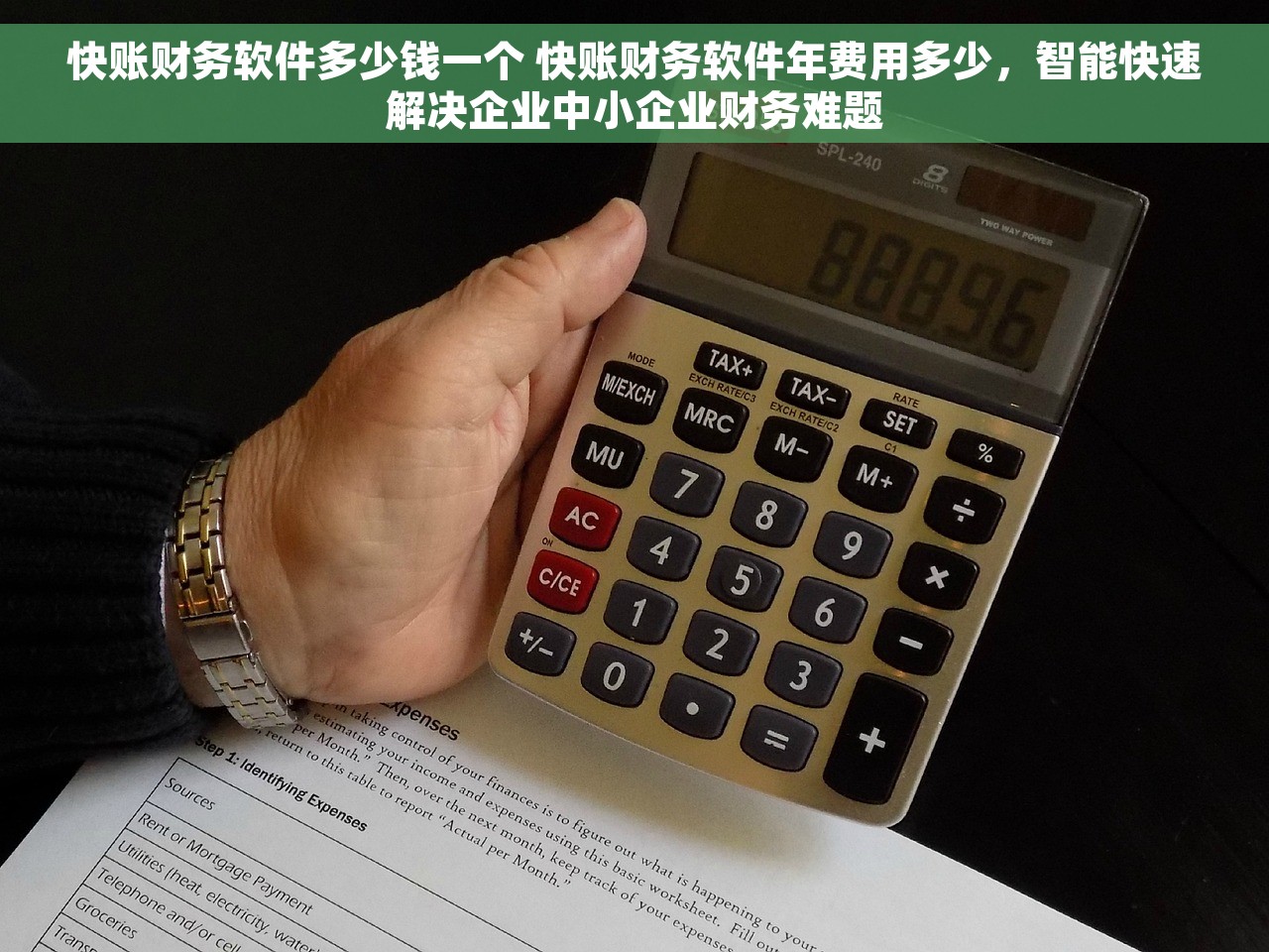会计全电发票怎么入账 会计全电发票入账技巧与财务规范