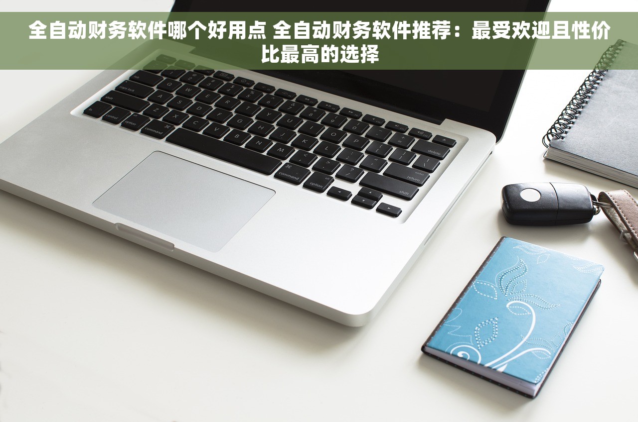 装修费会计核算知识普及及管理指南