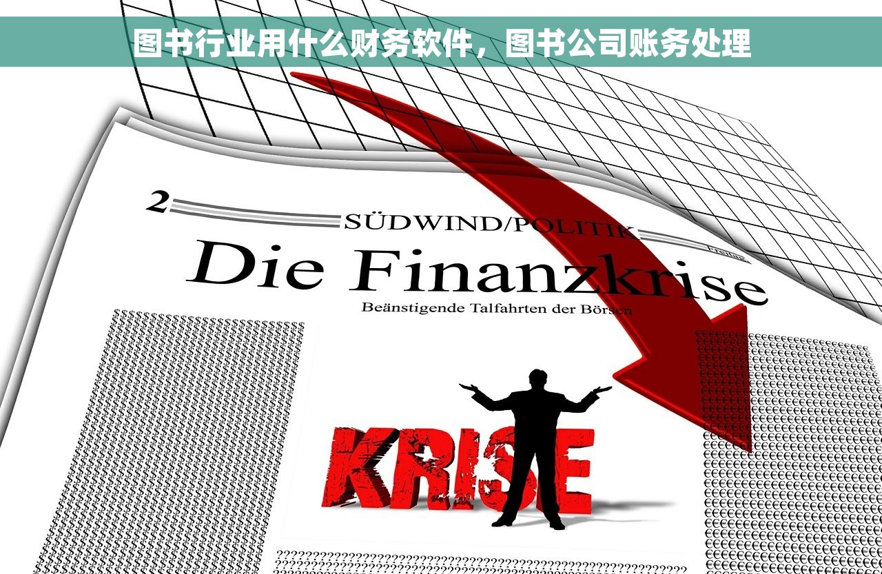 用友u8运费发票结算处理 用友U8运费发票结算处理流程详解