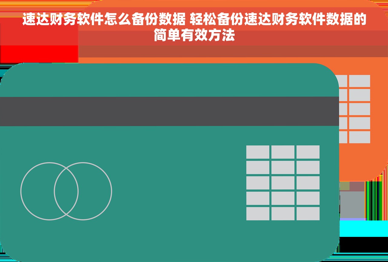 怎么建立账套 如何精益求精地建立账套？专业高手教你秒变会计专家的技巧大揭秘