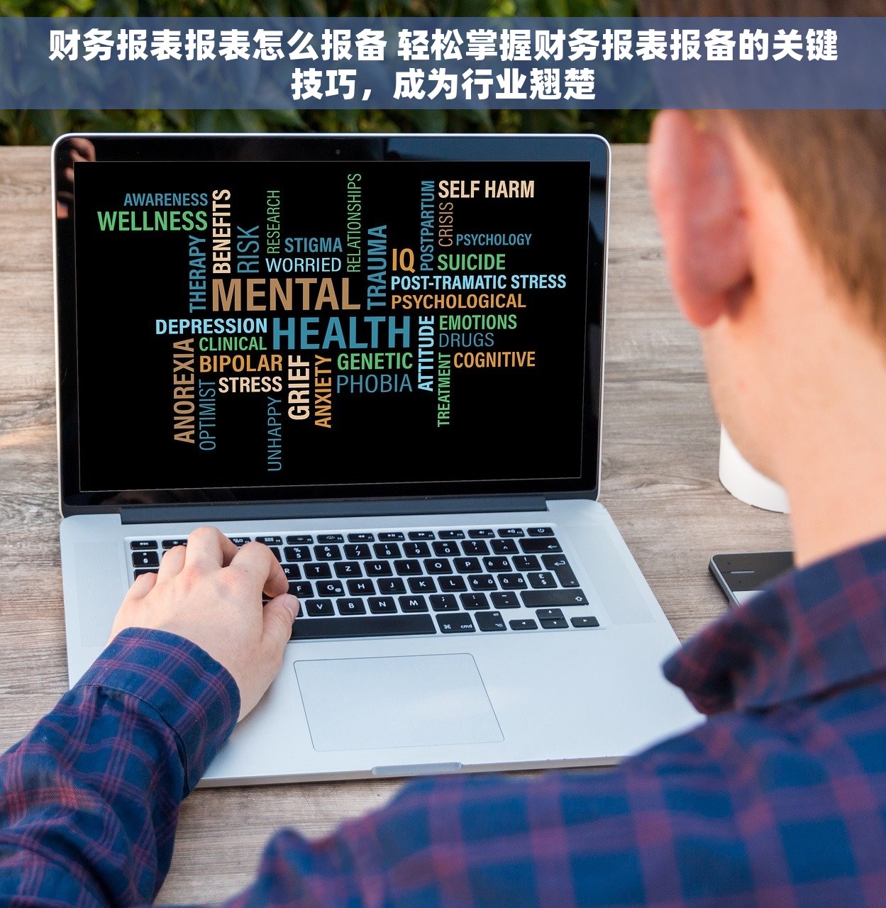 镇江财务代理，专业财税服务助您规避风险解决企业财务难题，提升管理水平助力经济高质量发展