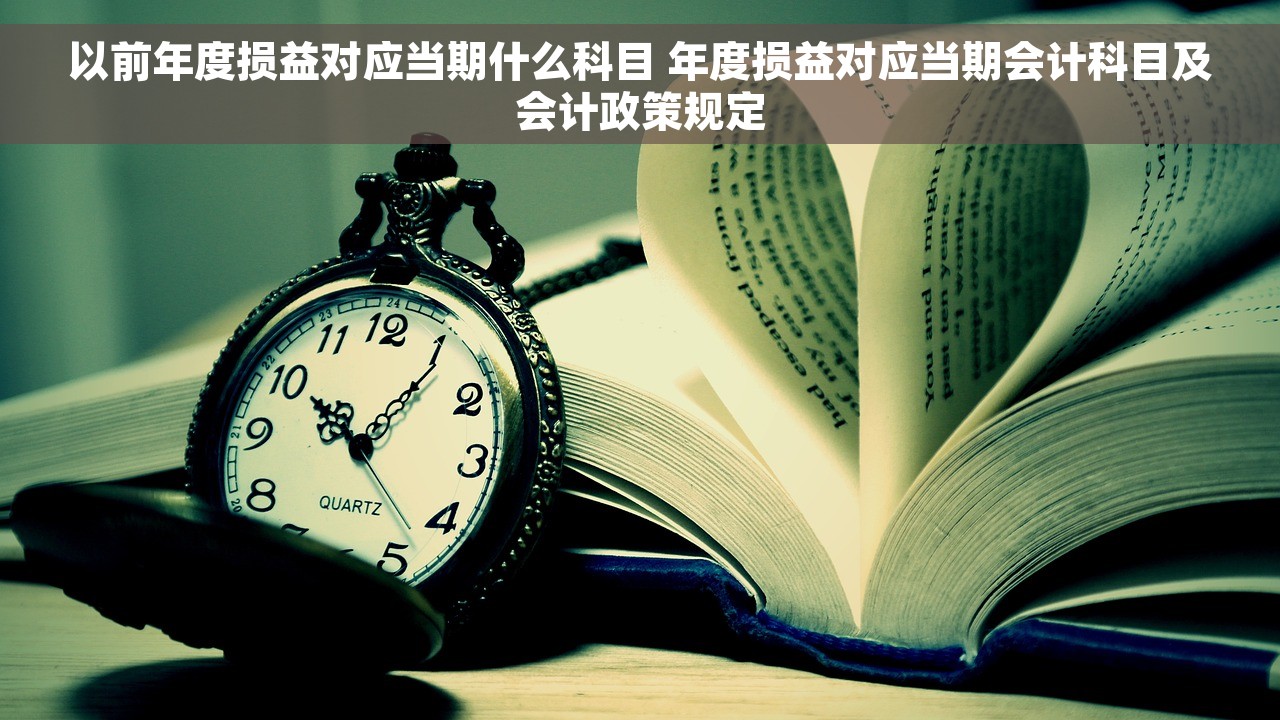 金蝶结转损益的凭证吗 金蝶结转损益的凭证如何制作及步骤
