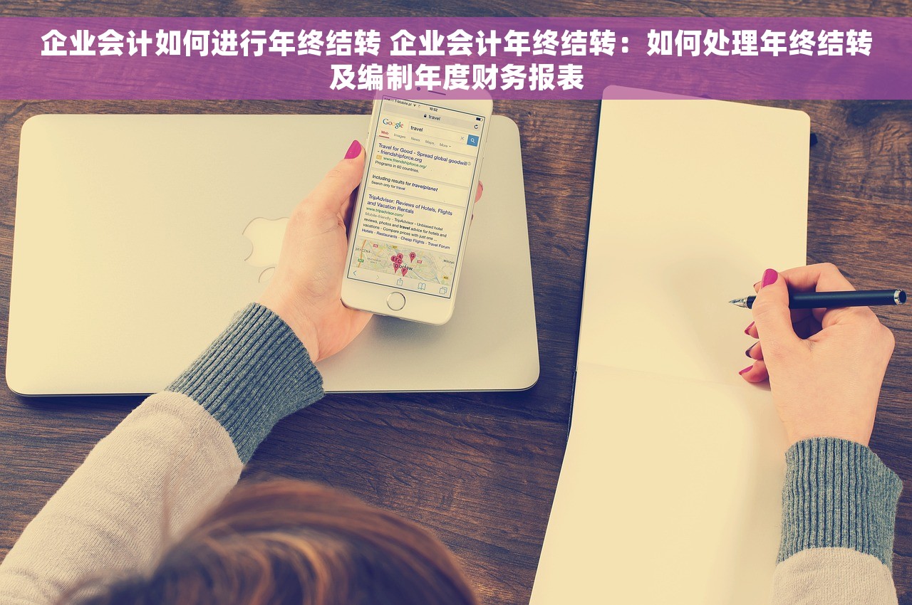 金蝶结转损益的凭证吗 金蝶结转损益的凭证如何制作及步骤