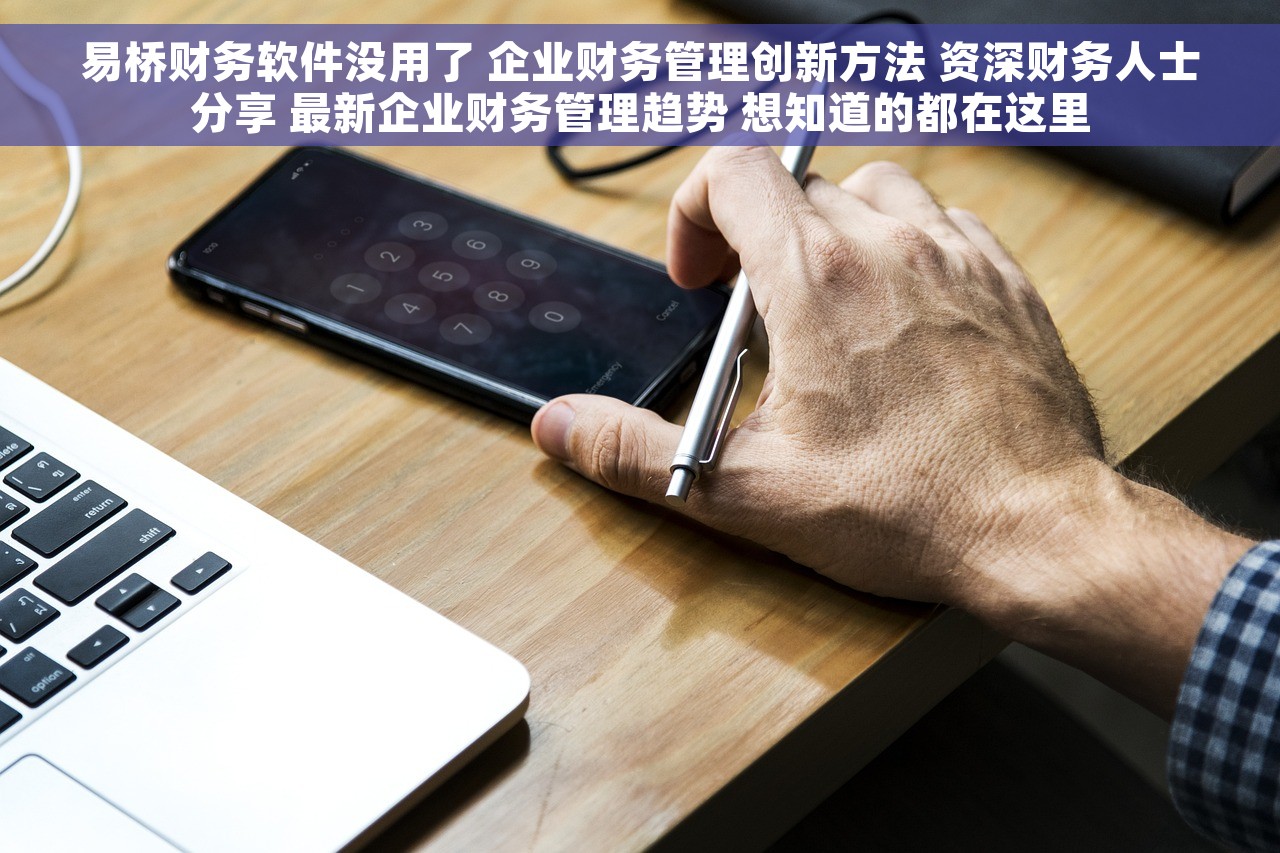 金蝶如何把旧账套引入 金蝶新技术助力旧账套引入，完美解决数据迁移难题