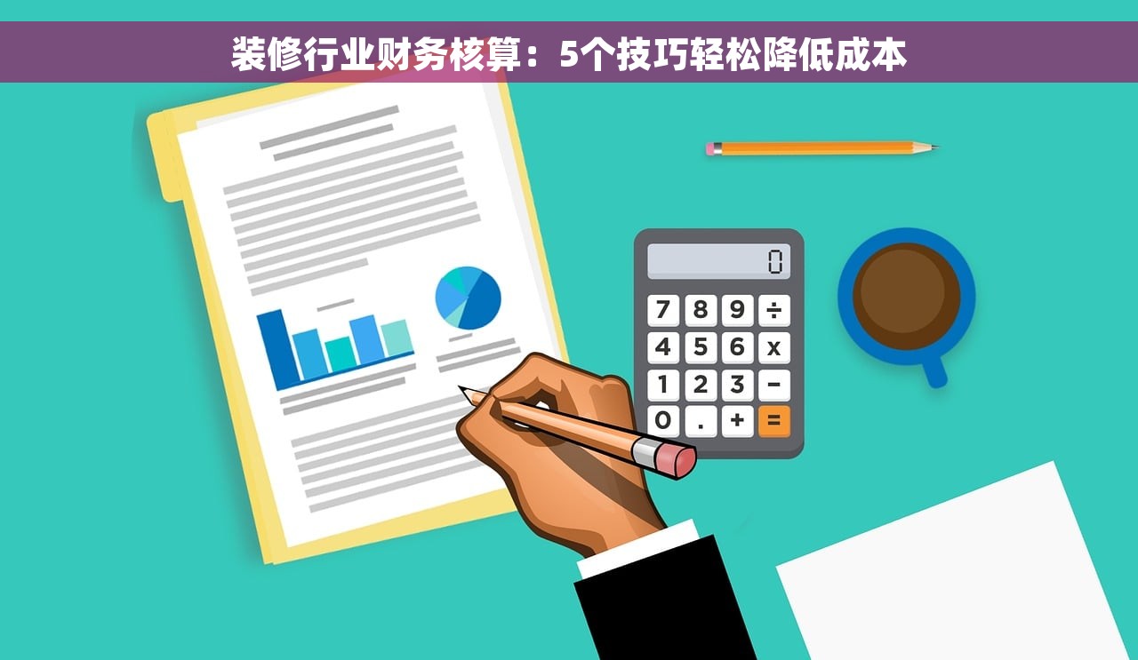 餐厅会计如何做账分录？专家详细解析让你秒变高手