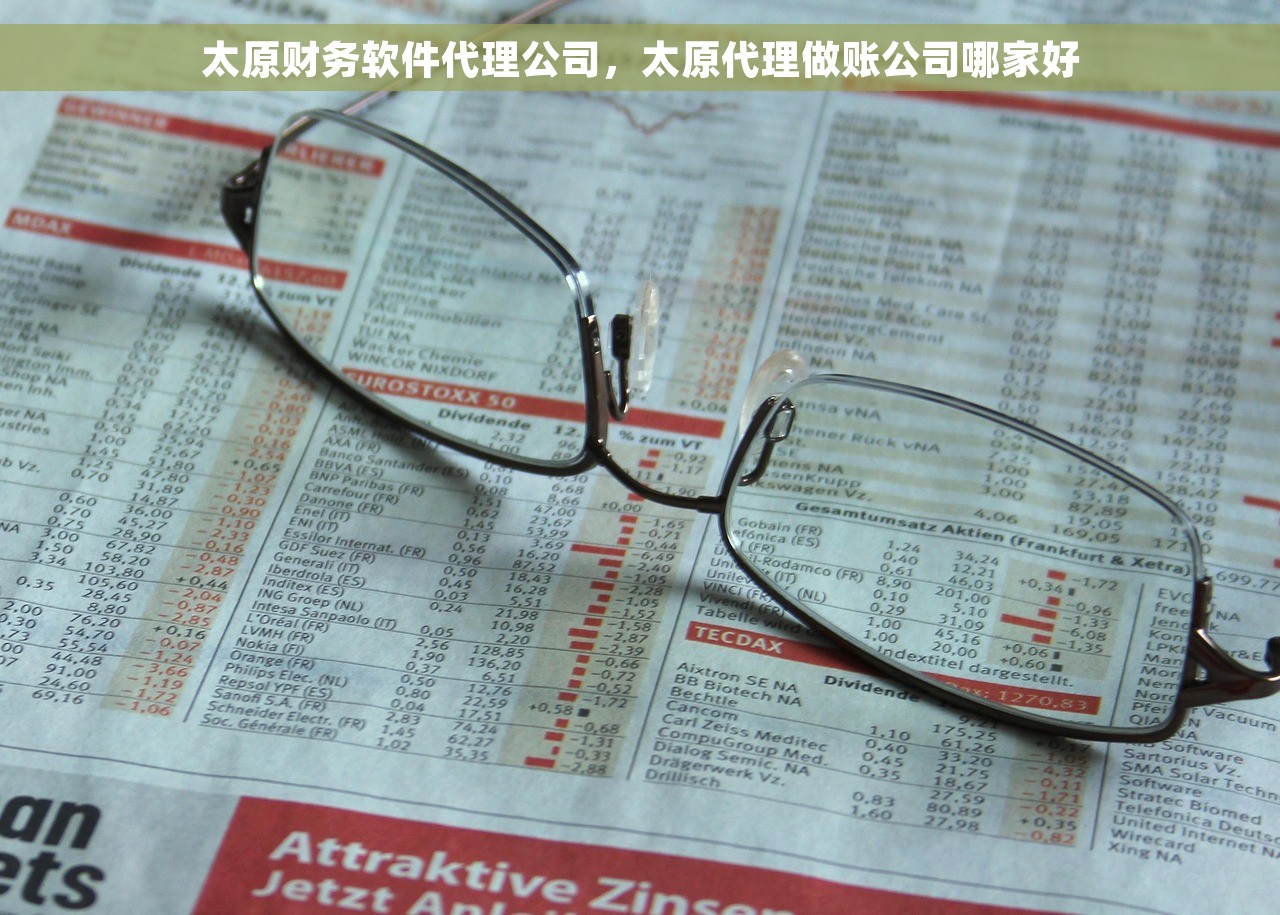 哪个财务软件能自动生成日记账凭证 4种财务软件的选择与使用：实现日记账凭证自动生成和选择方法