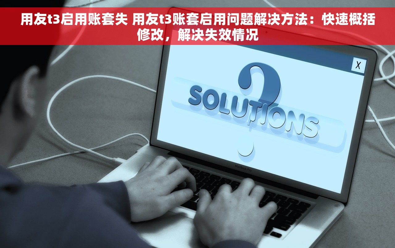 哪个财务软件能自动生成日记账凭证 4种财务软件的选择与使用：实现日记账凭证自动生成和选择方法