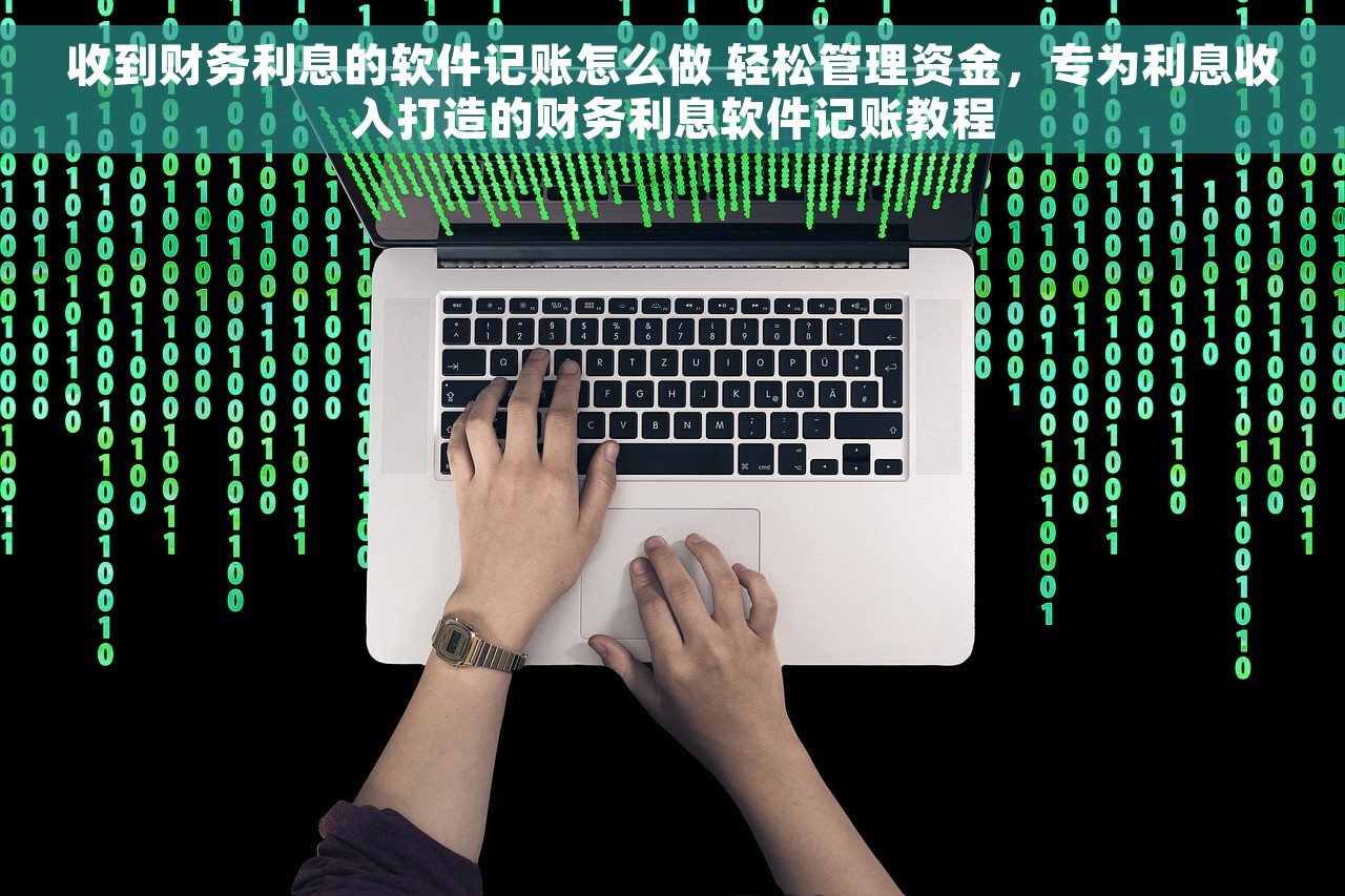 会计账簿封面美化与LOGO设计教程操作