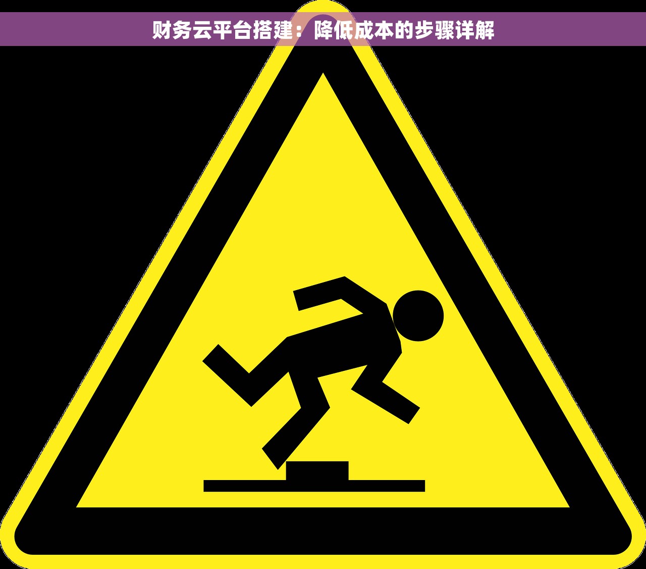 正确操作与实战演练：计提折旧月末结转会计分录全面解读和处理技巧
