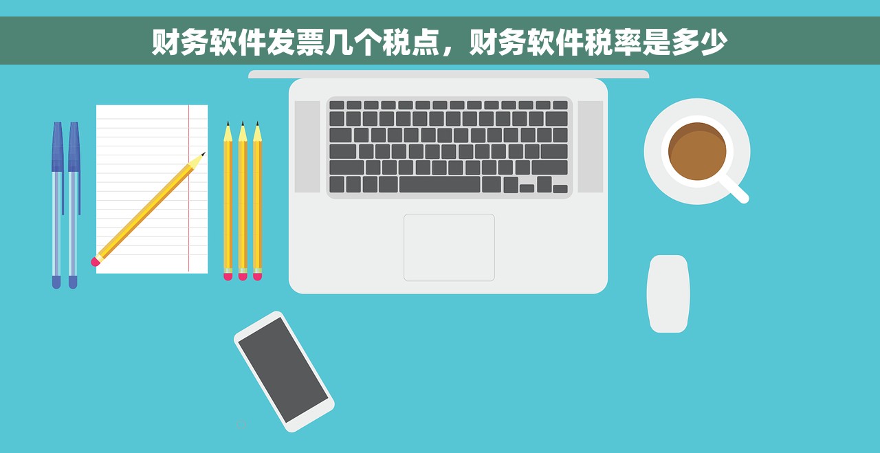 用友u8供应链及财务 用友U8供应链及财务：采购订单审核和财务费用报销流程解析