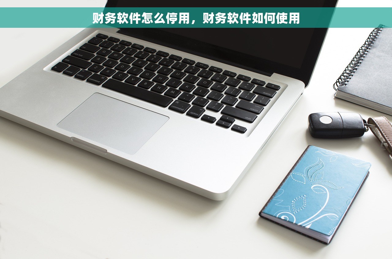 金蝶折旧过账操作设置详细教程