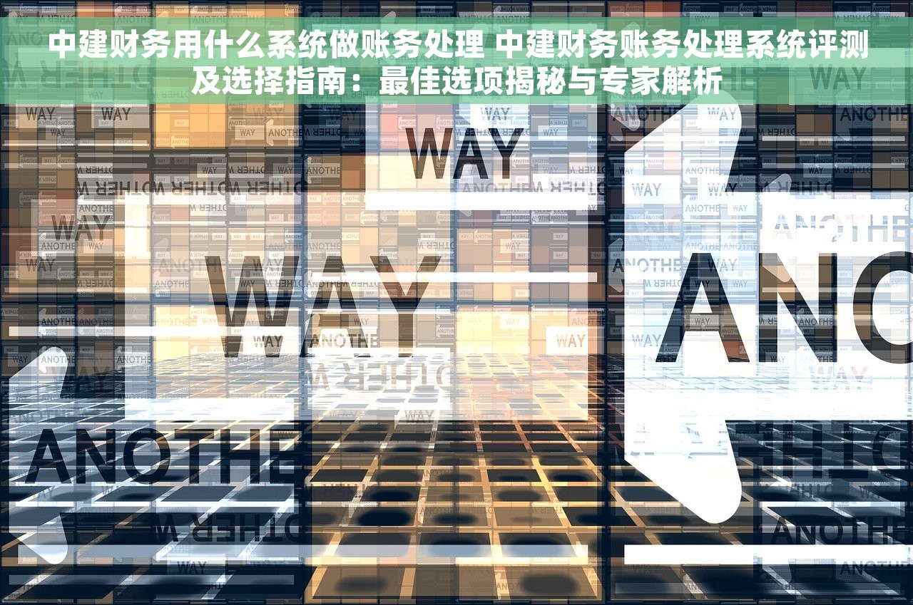 采购财务软件的账务处理分录怎么做 精准操作采购财务软件账务处理分录：5个实用技巧和3种高效技巧重点解析