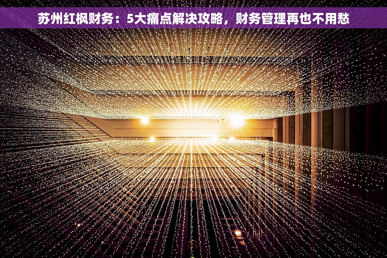 减免税款月末要结转么 减免税款月末要结转的相关法律条款解读及解决方法