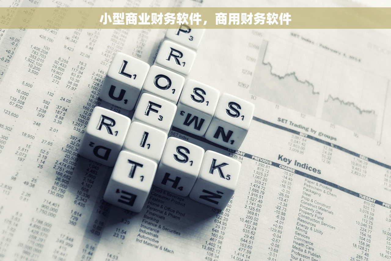 财务软件每年要重开账套吗为什么 如何理清财务软件每年重开账套的必要性并使用智能化工具快速重启