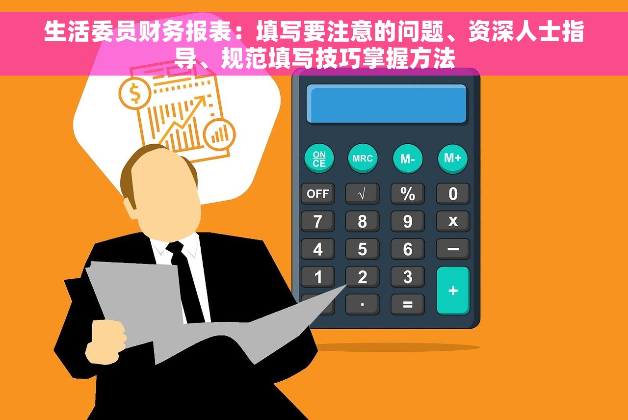 幼儿园财务管理：利用软件黑科技轻松管理学费收支