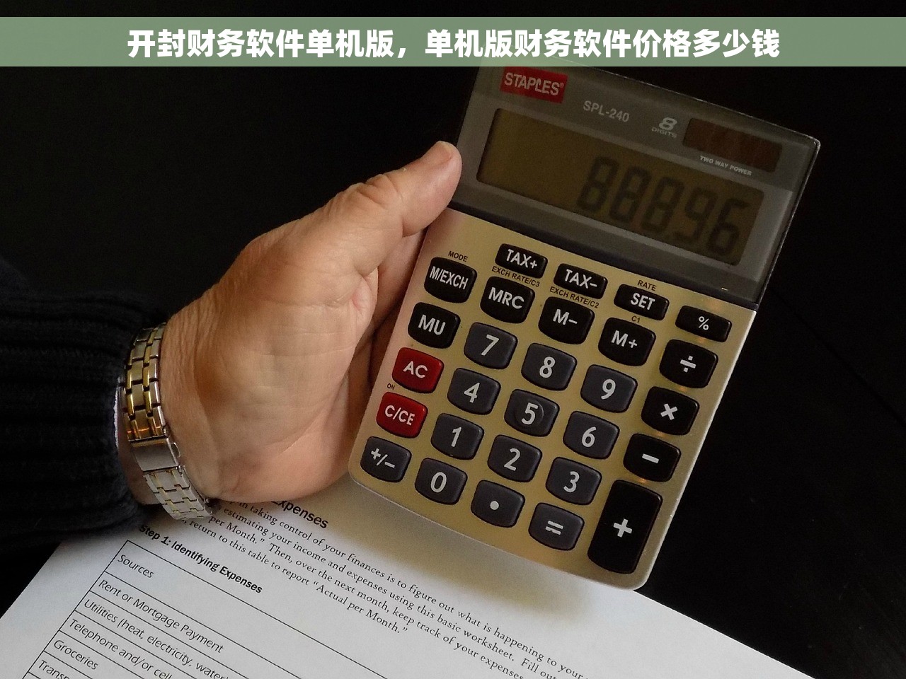 买方红字发票怎么处理 买方红字发票处理经验分享及认定方法